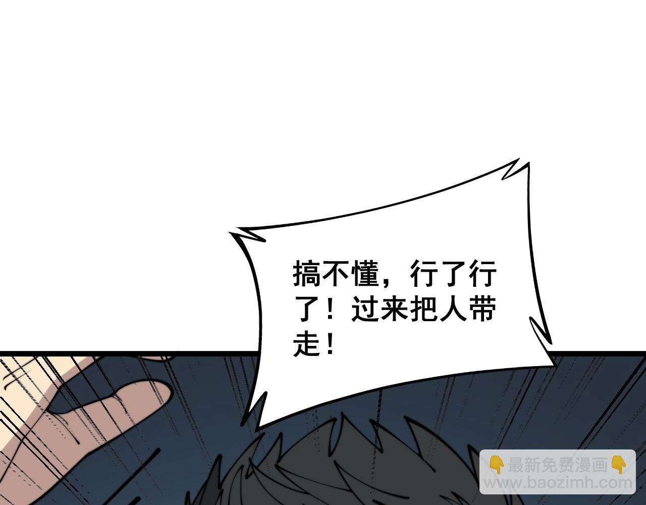 第373话 深陷疯癫36
