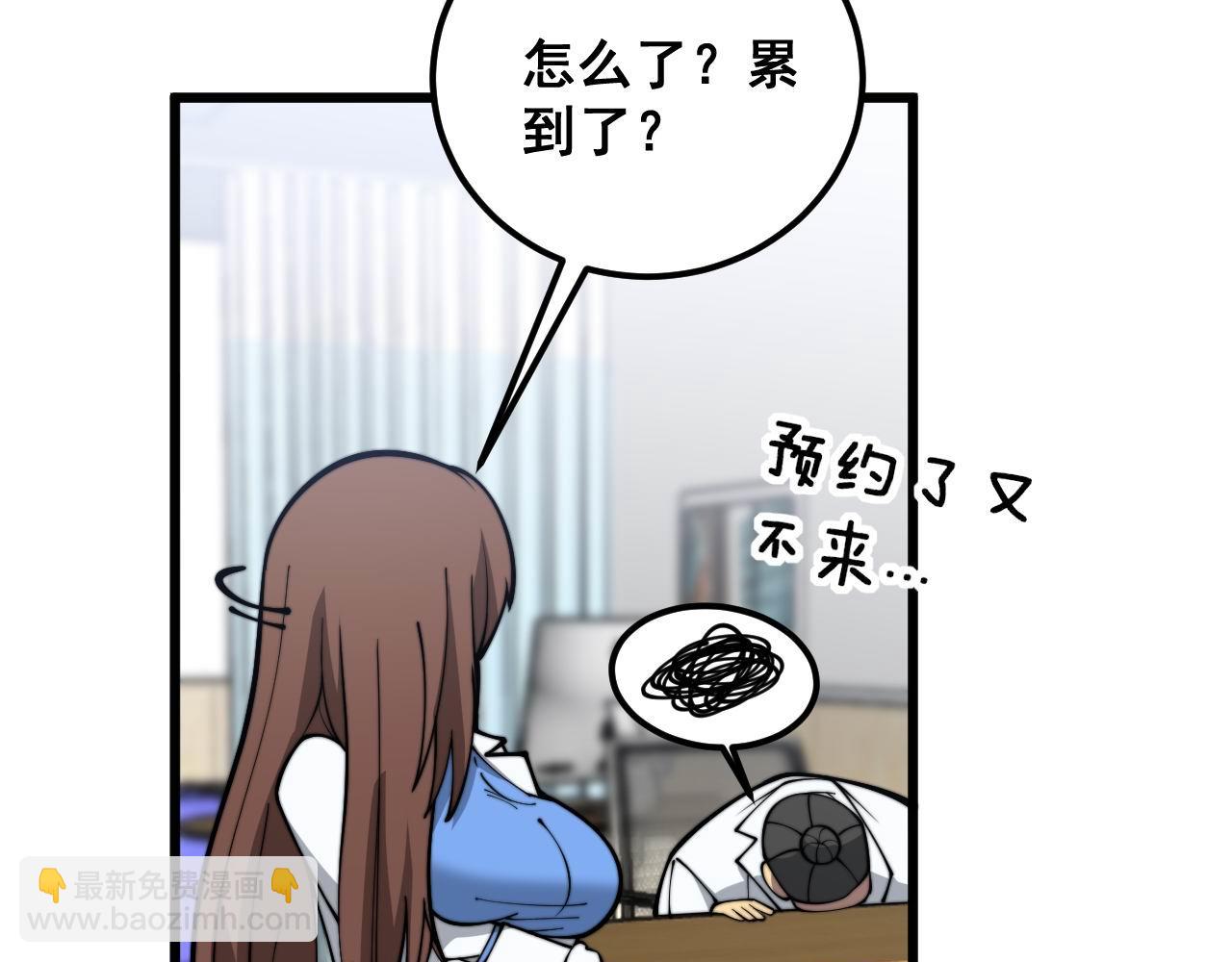 第373话 深陷疯癫58