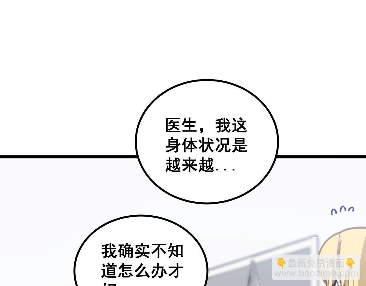 第373话 深陷疯癫78