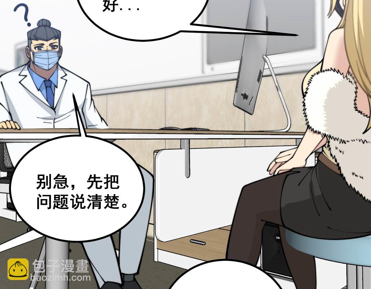 第373话 深陷疯癫79