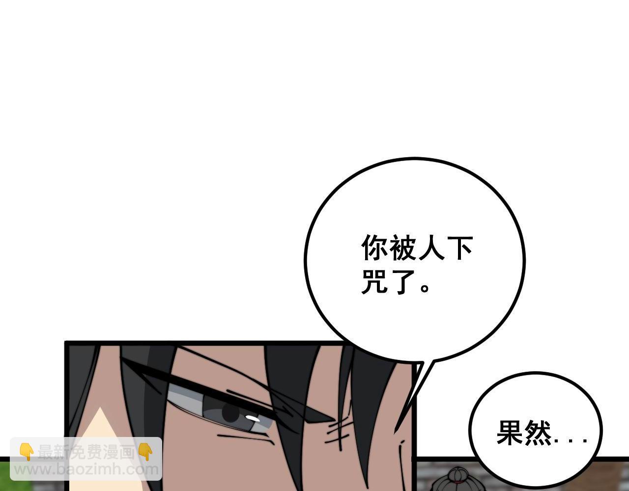 第374话 摆灵堂112
