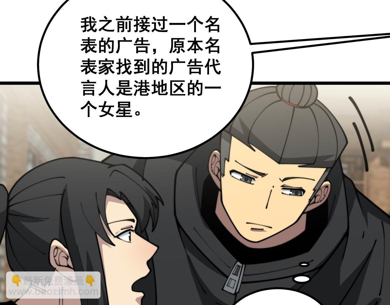 第374话 摆灵堂119