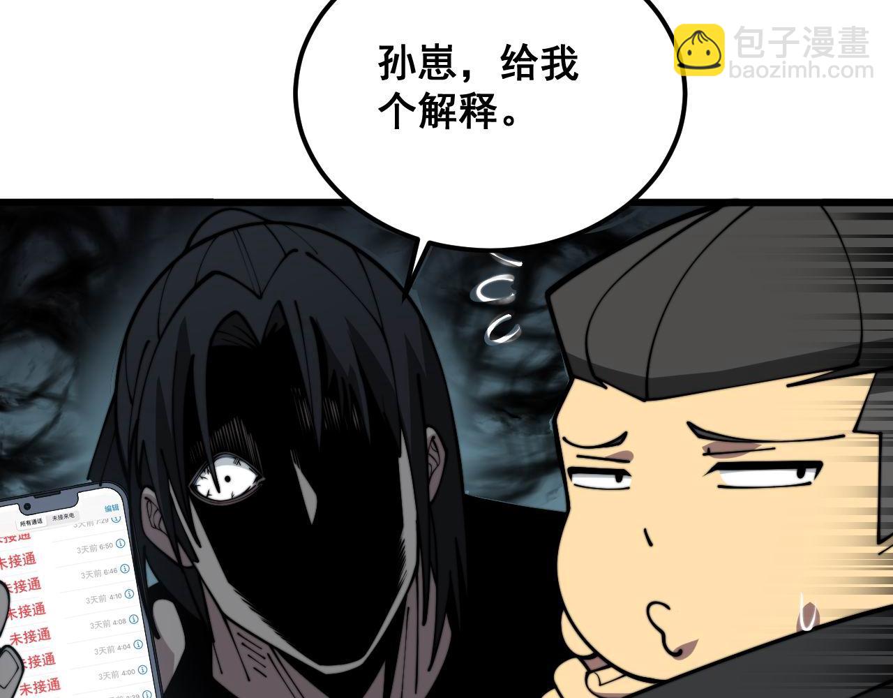 第374话 摆灵堂18