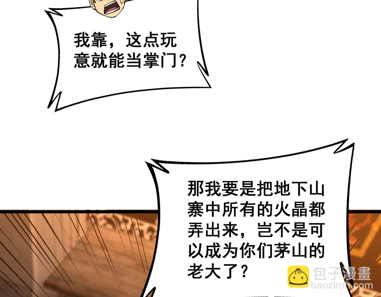 第374话 摆灵堂28