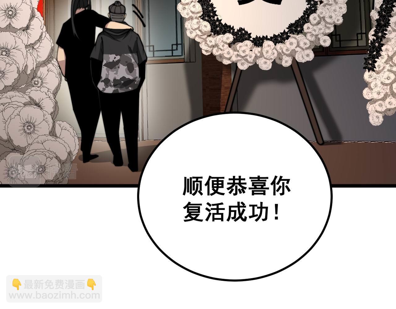 第374话 摆灵堂34
