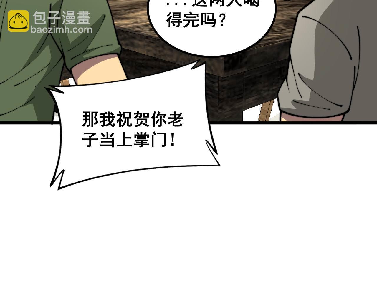 第374话 摆灵堂42