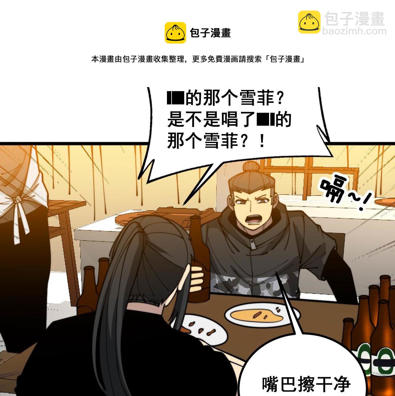 第374话 摆灵堂53
