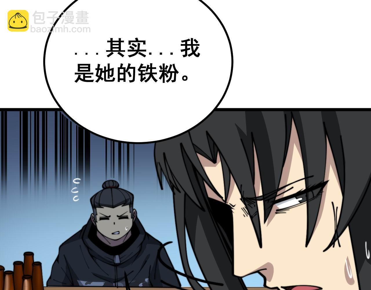 第374话 摆灵堂58
