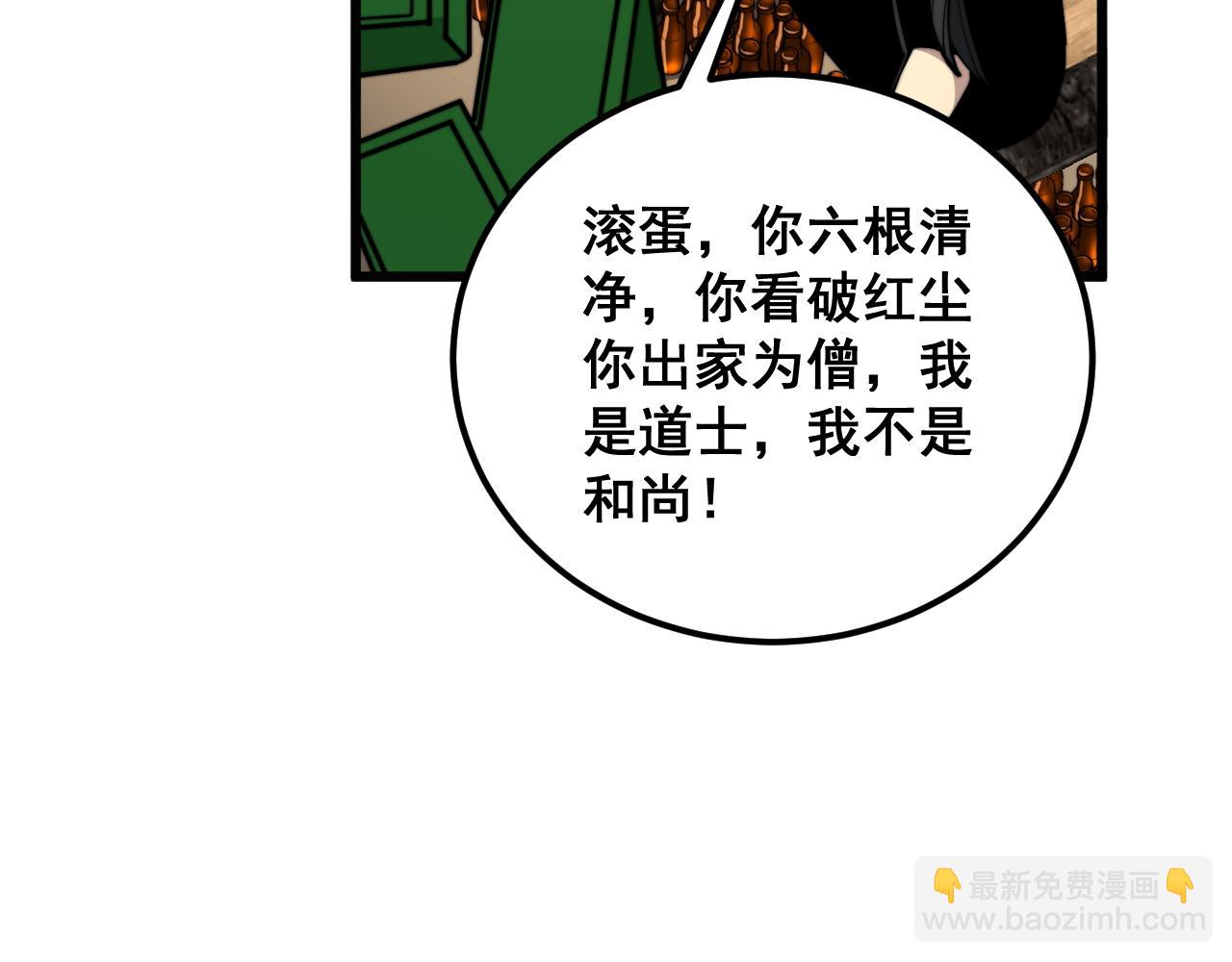 第374话 摆灵堂62