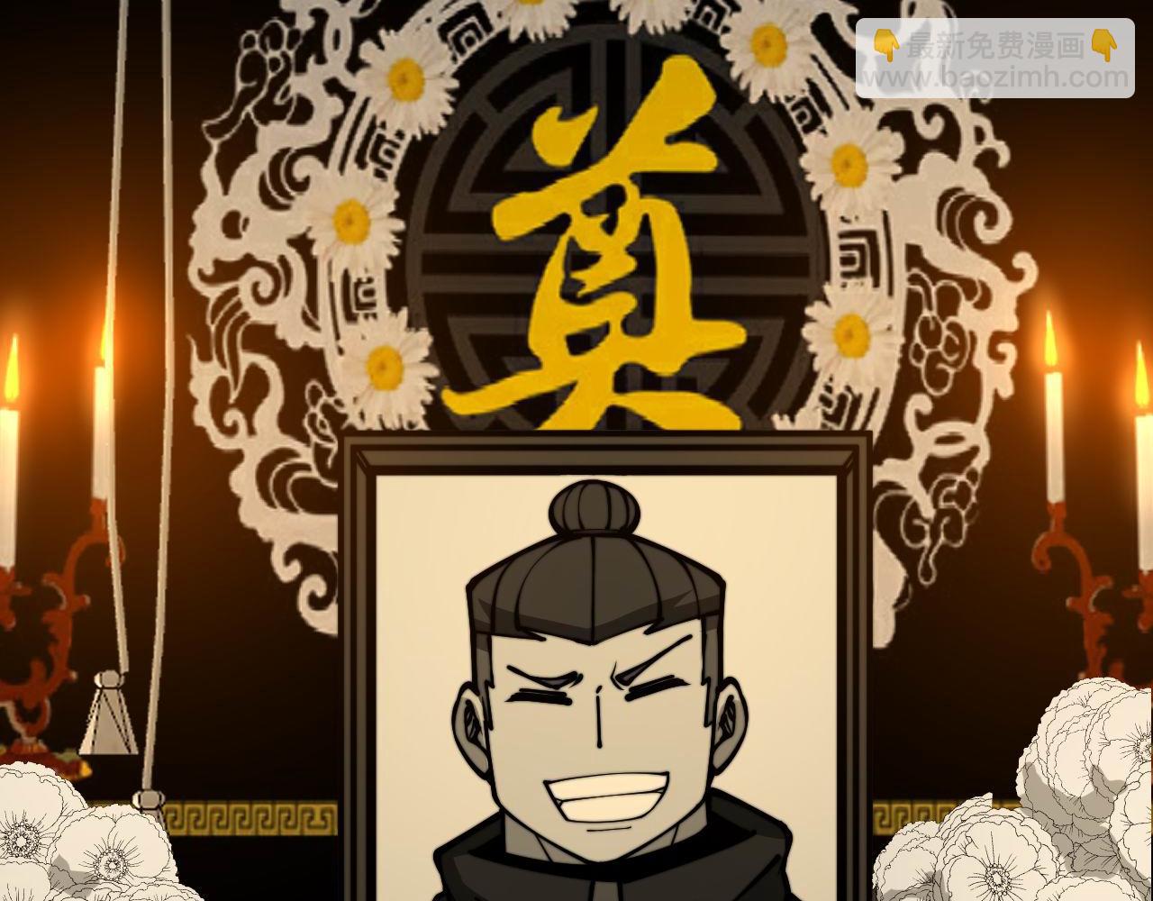 第374话 摆灵堂7