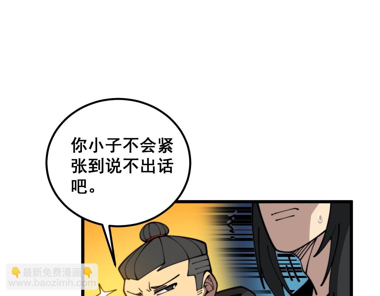 第374话 摆灵堂82
