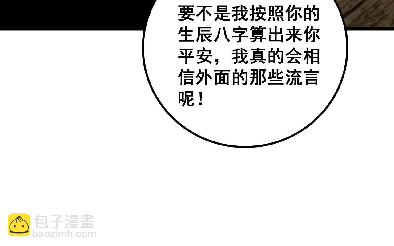 第374话 摆灵堂92