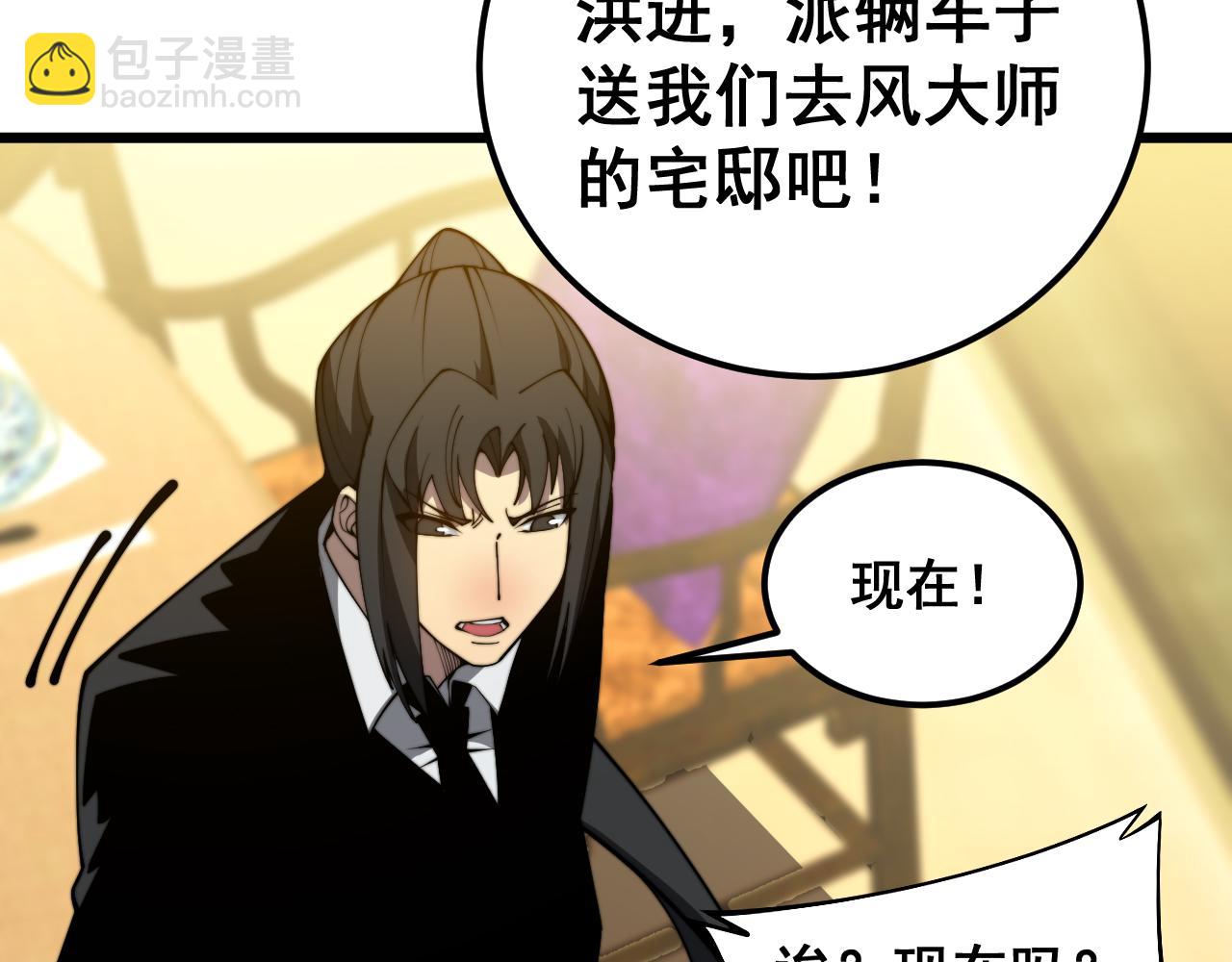 第376话 风大师10