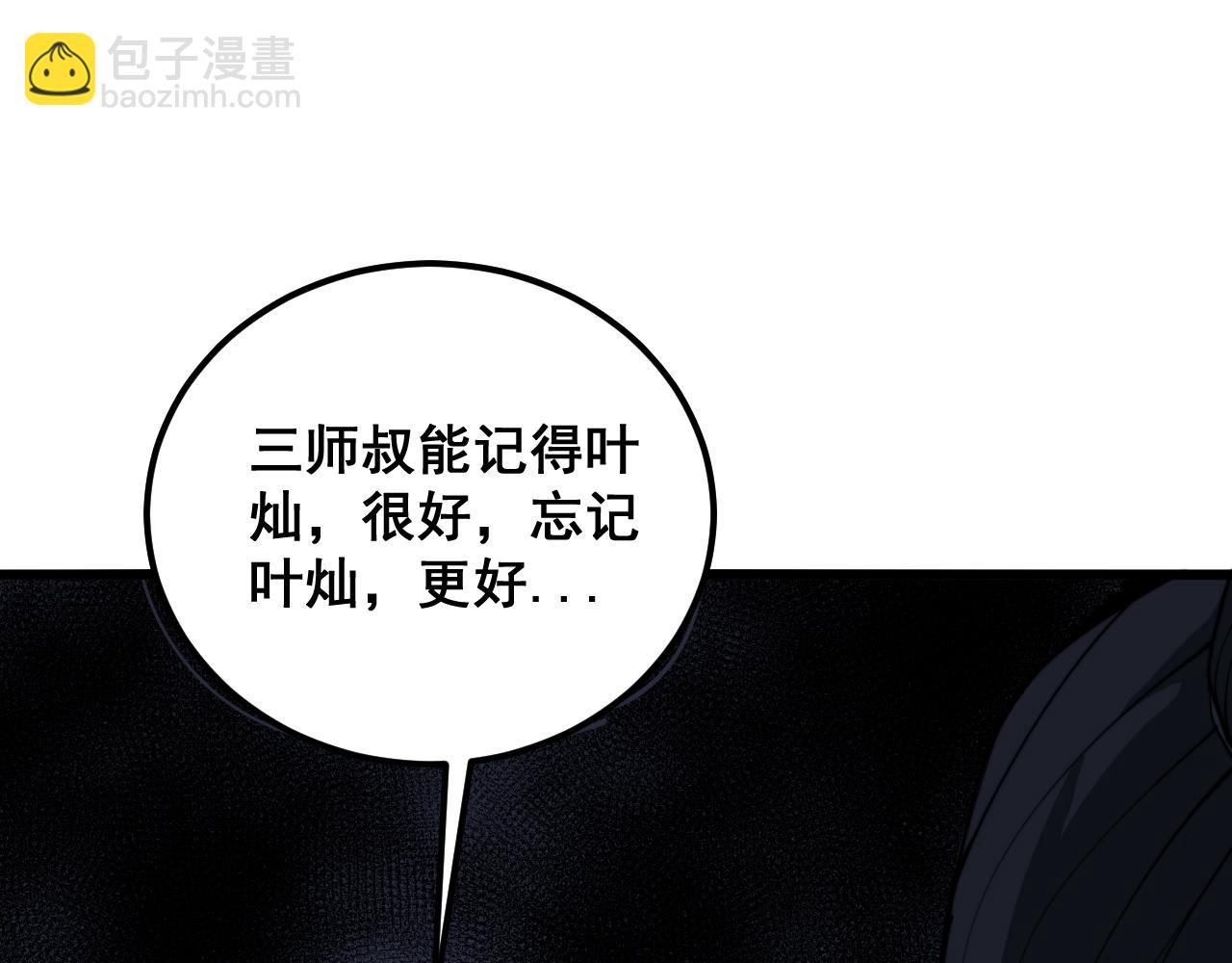 第376话 风大师111