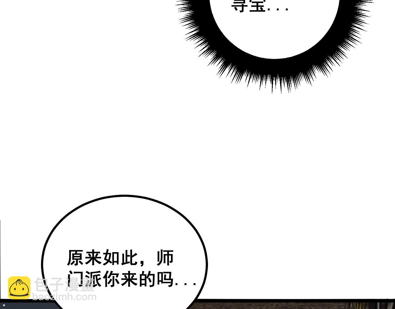 第376话 风大师121