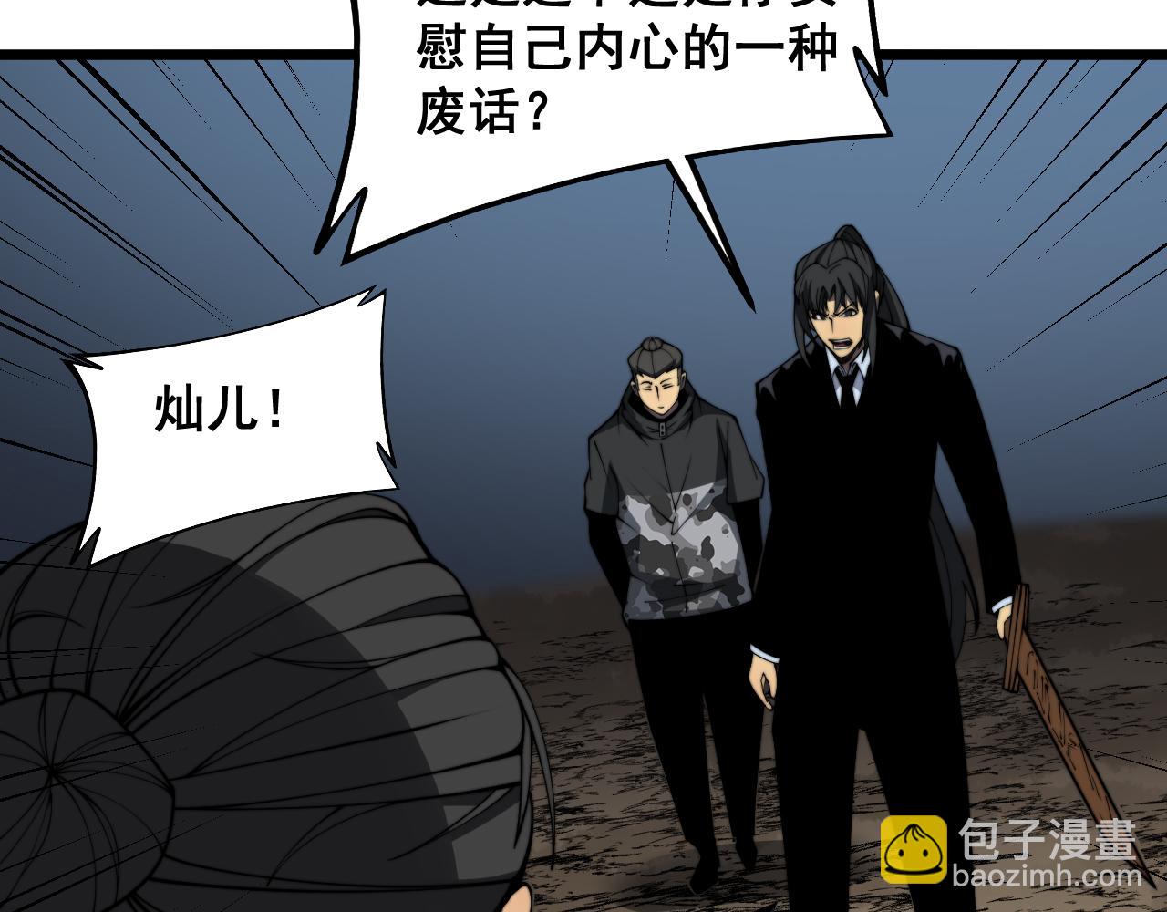 第376话 风大师125