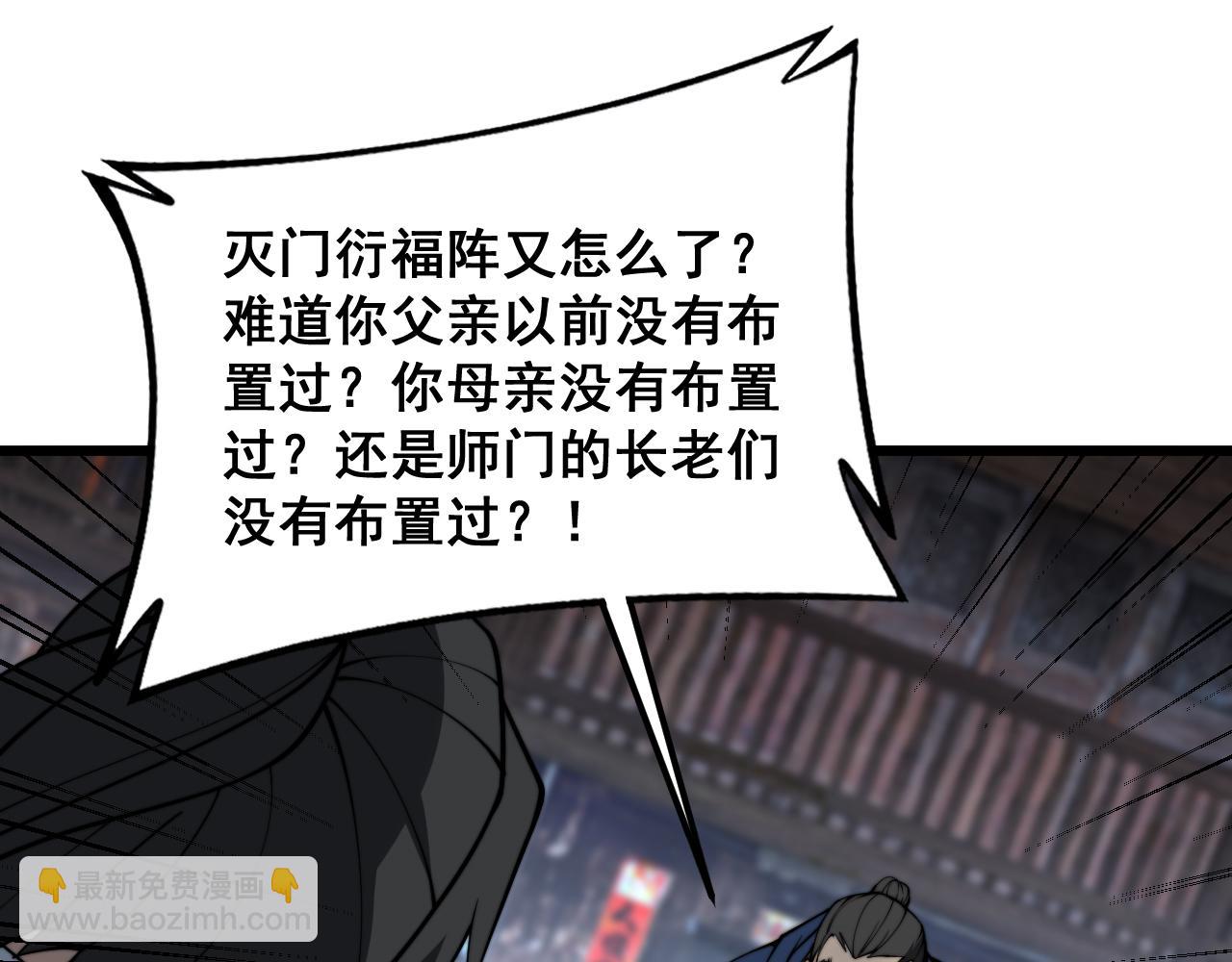 第376话 风大师134