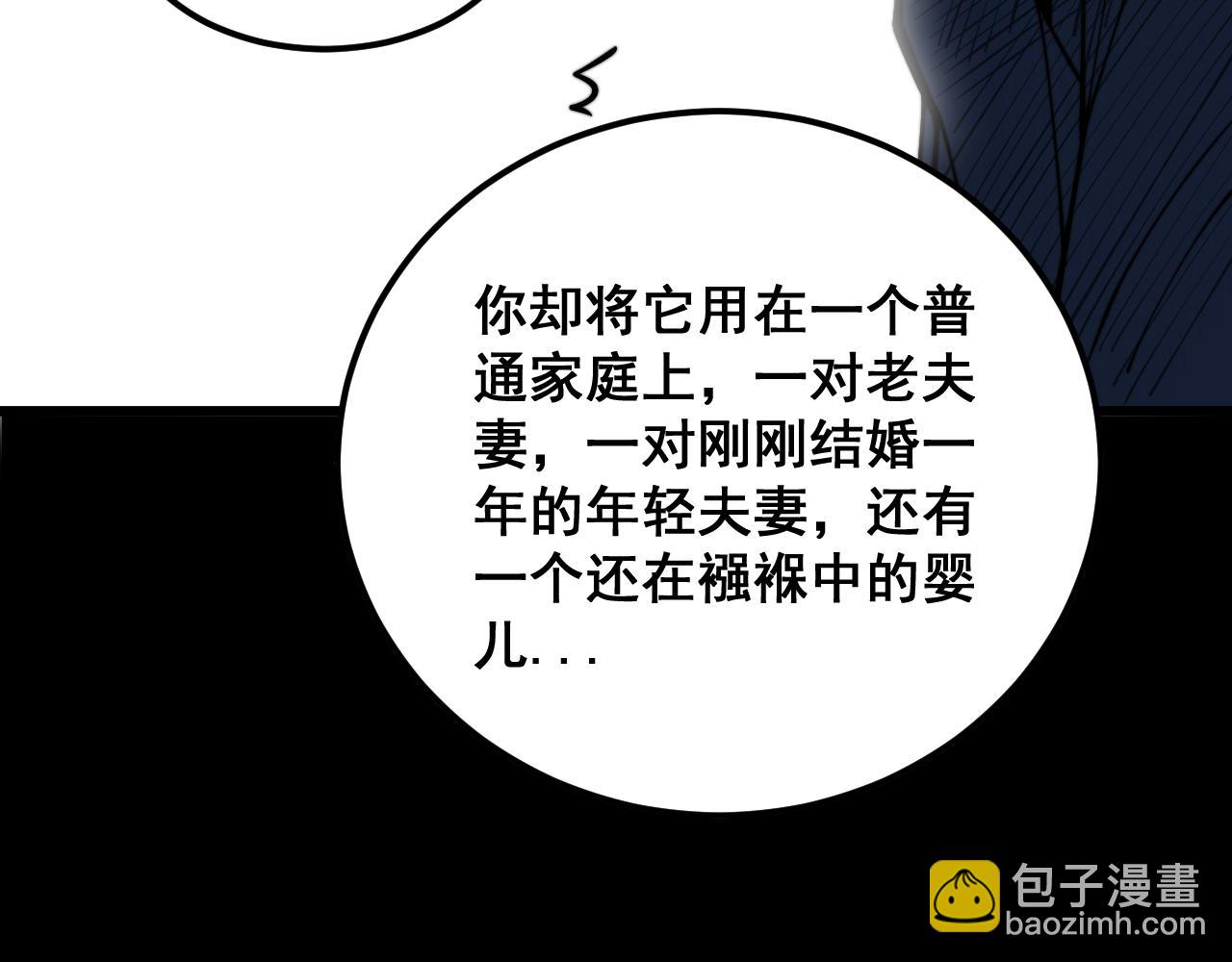 第376话 风大师138
