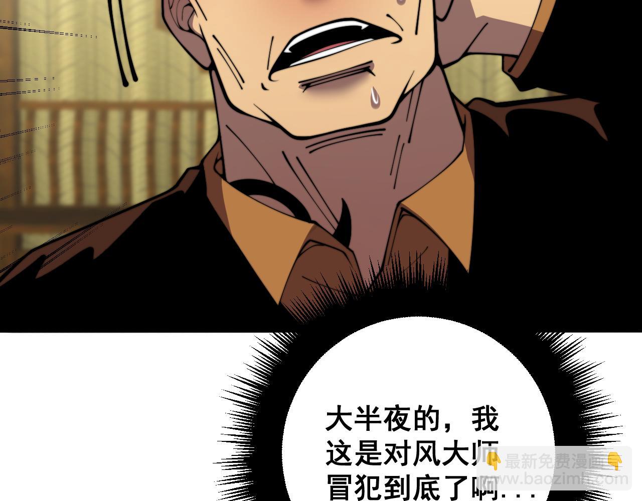 第376话 风大师15