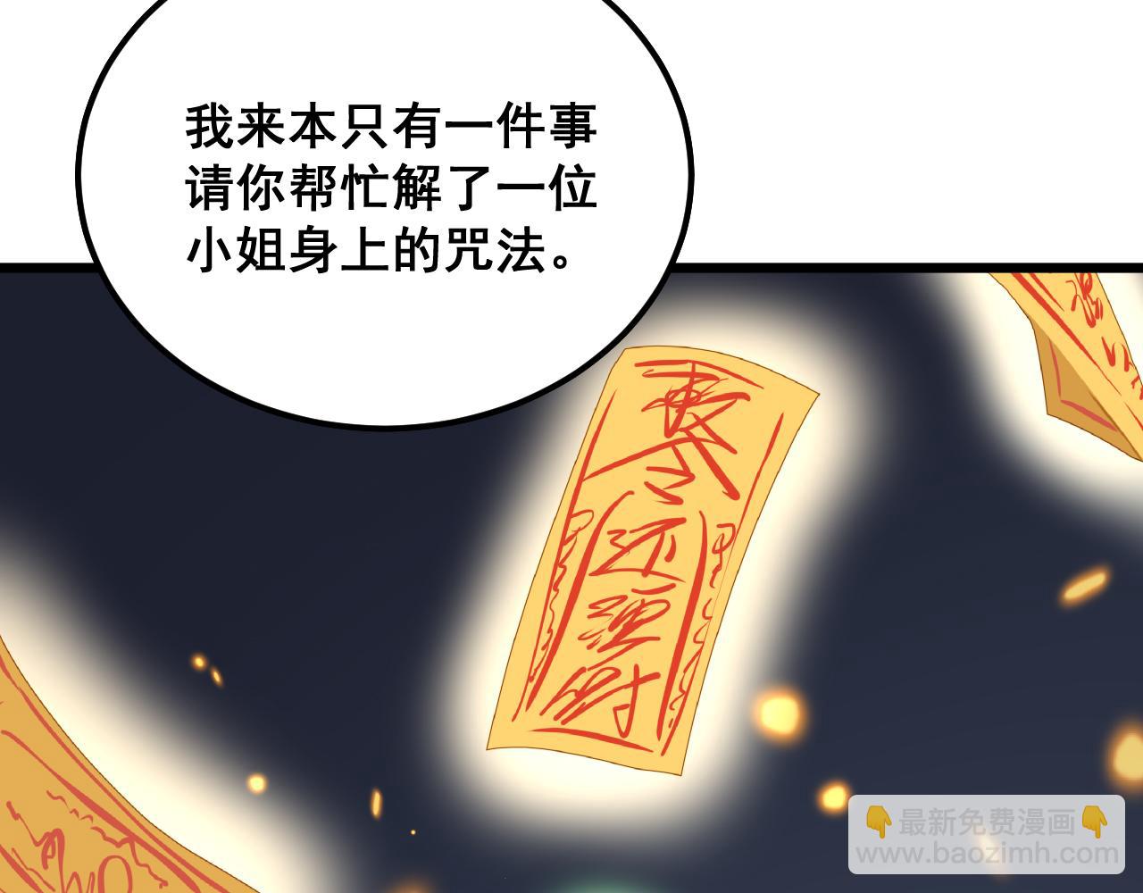 第376话 风大师158