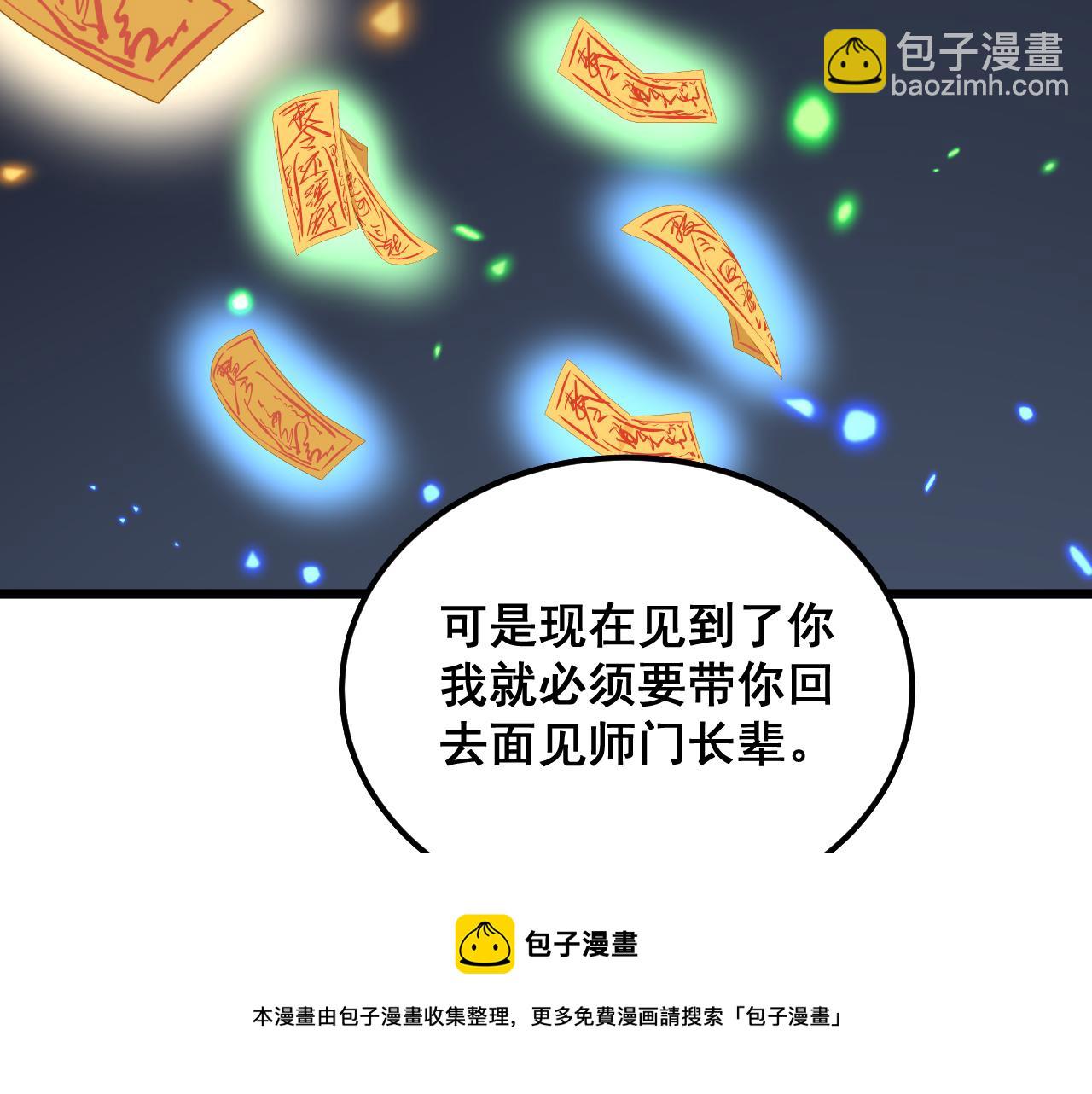 第376话 风大师159