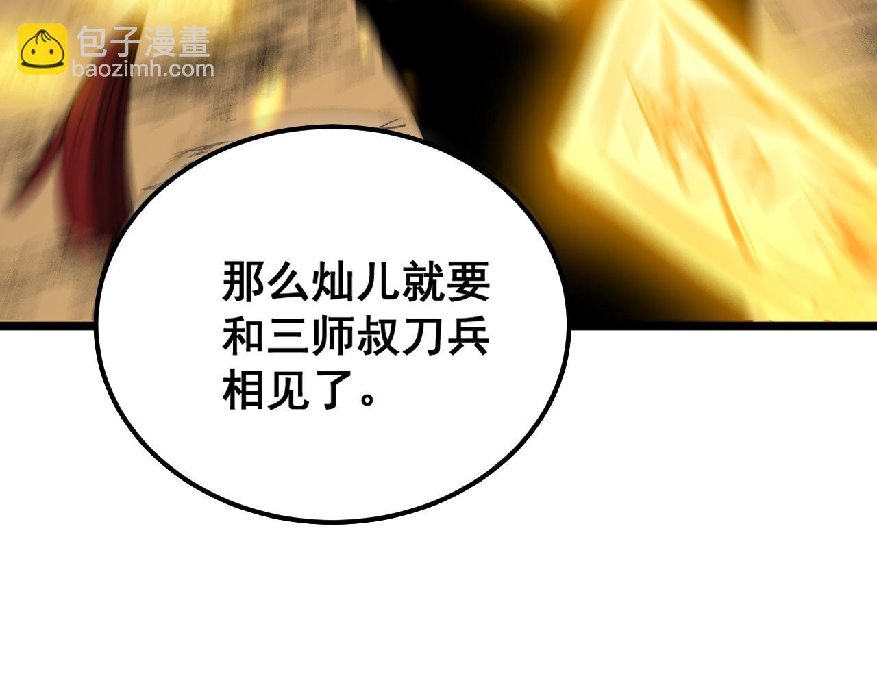 第376话 风大师164