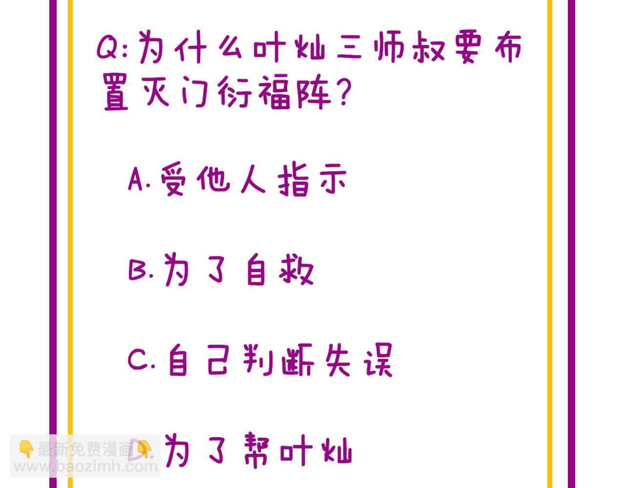 第376话 风大师169