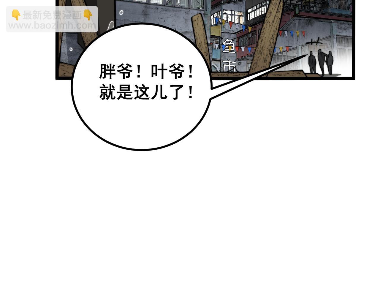 第376话 风大师25