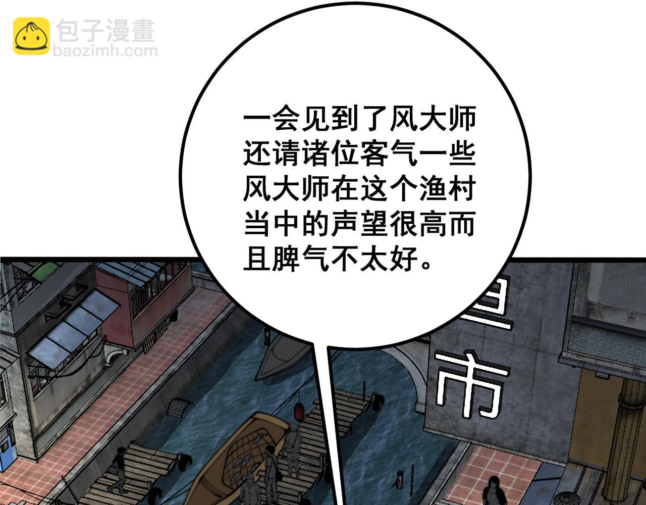 第376话 风大师26