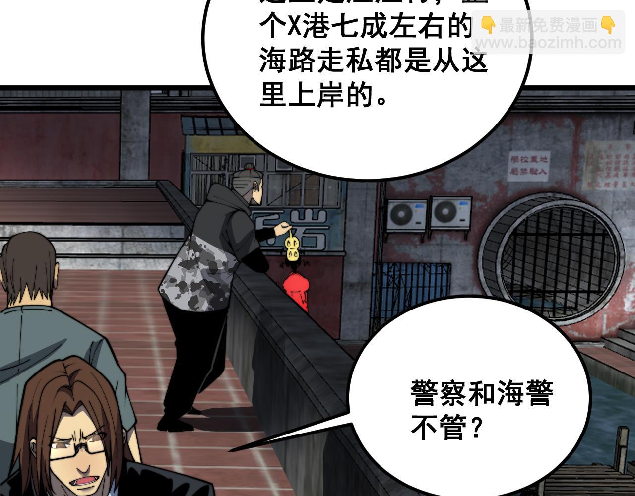 第376话 风大师36