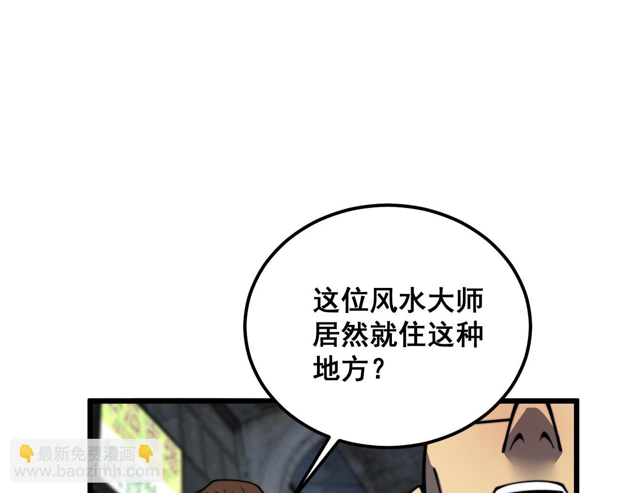 第376话 风大师41