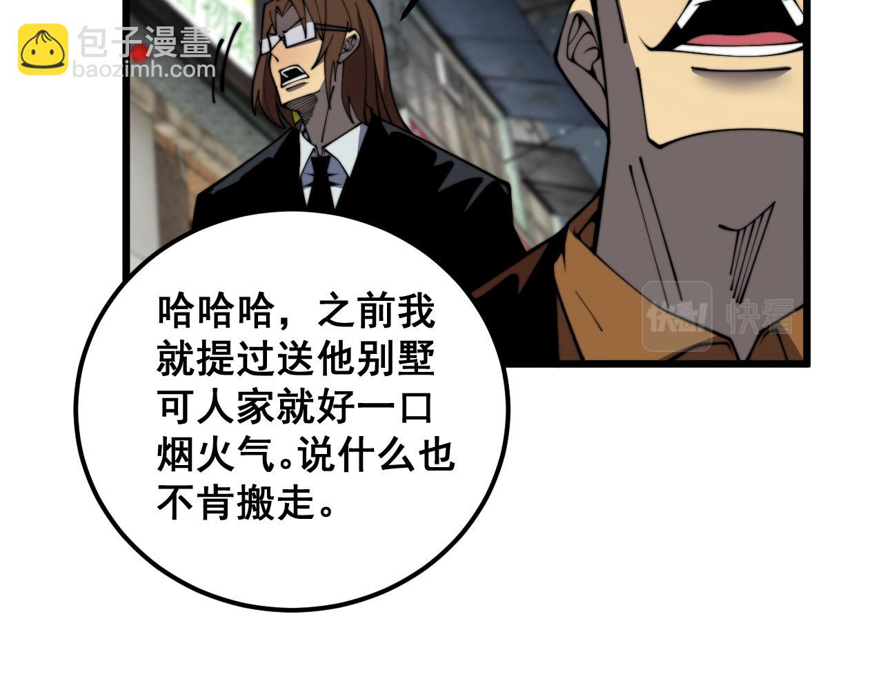 第376话 风大师42