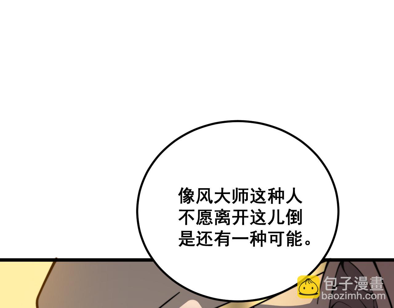 第376话 风大师44
