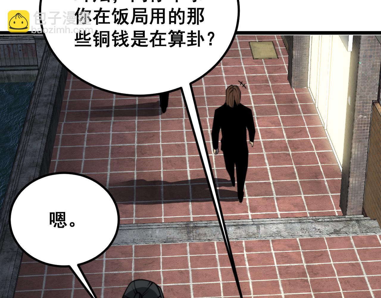 第376话 风大师55