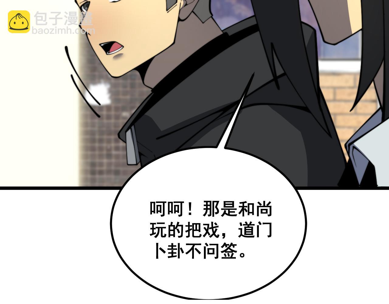 第376话 风大师58