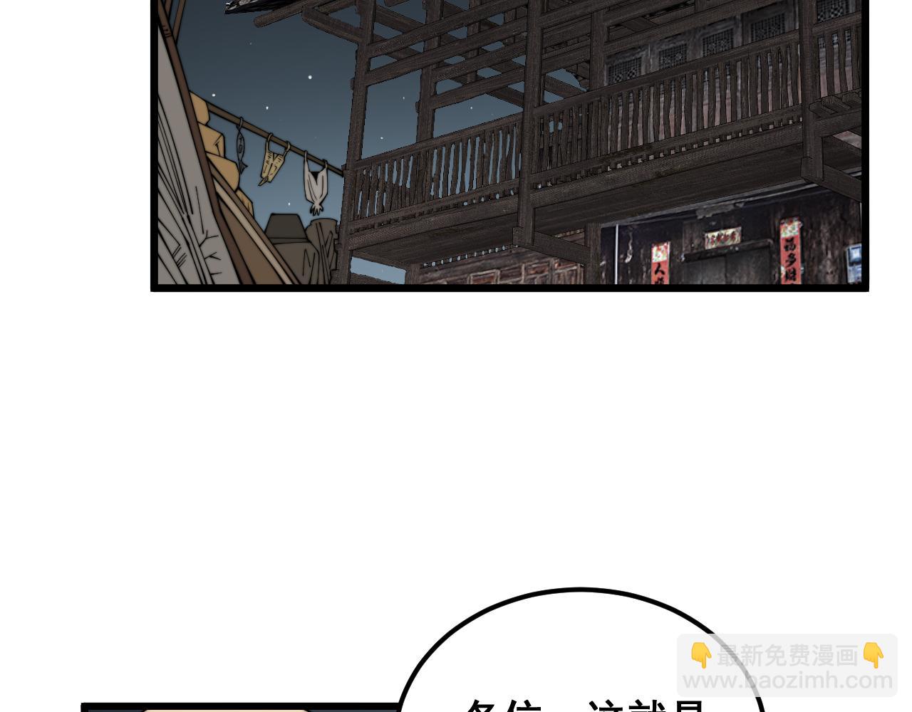 第376话 风大师67