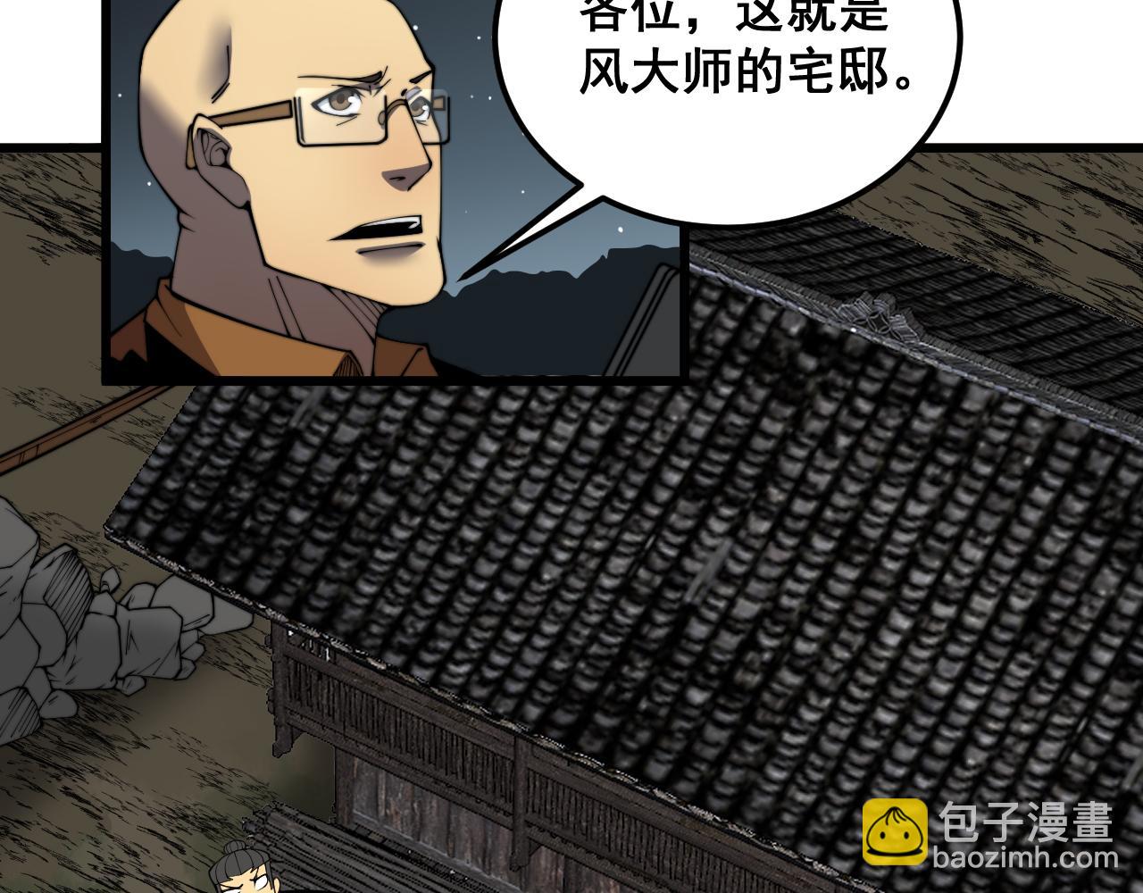 第376话 风大师68