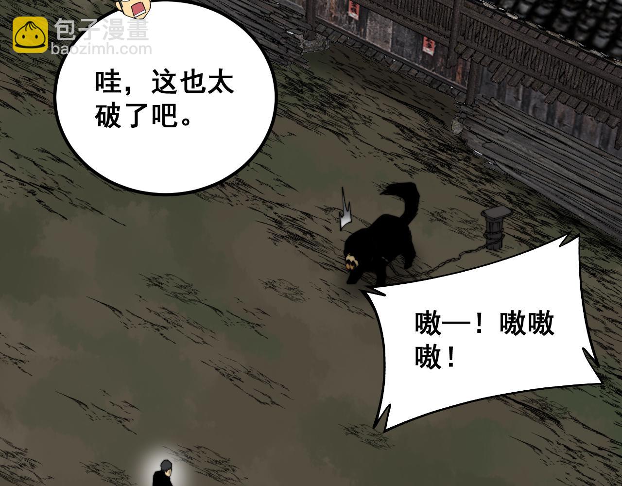 第376话 风大师69