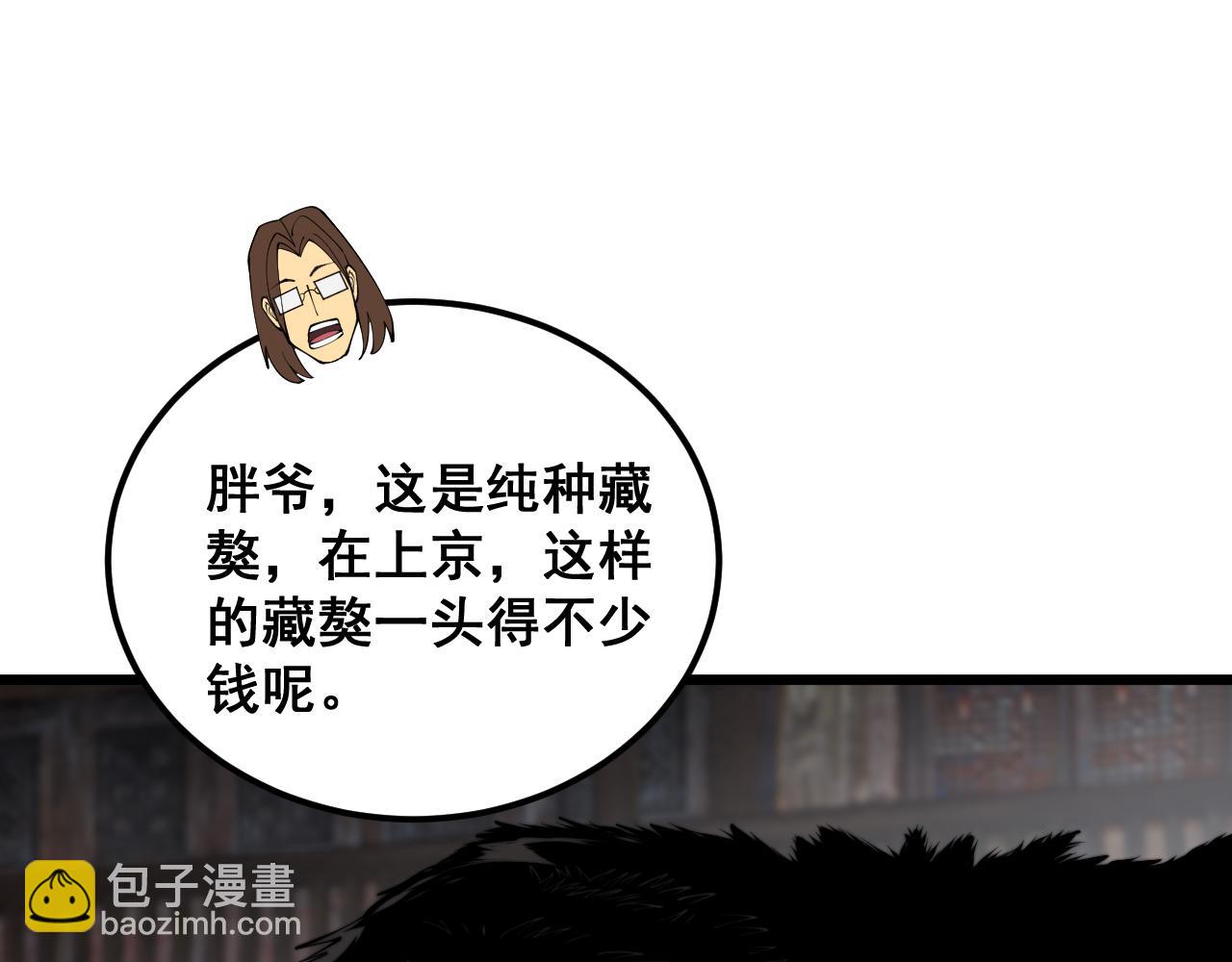 第376话 风大师71
