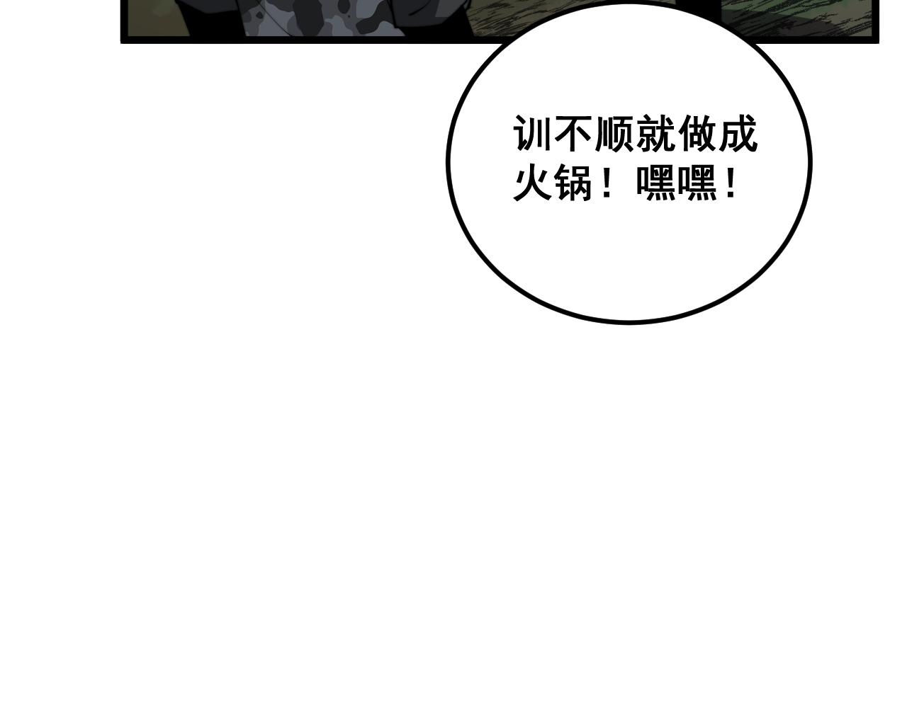 第376话 风大师75