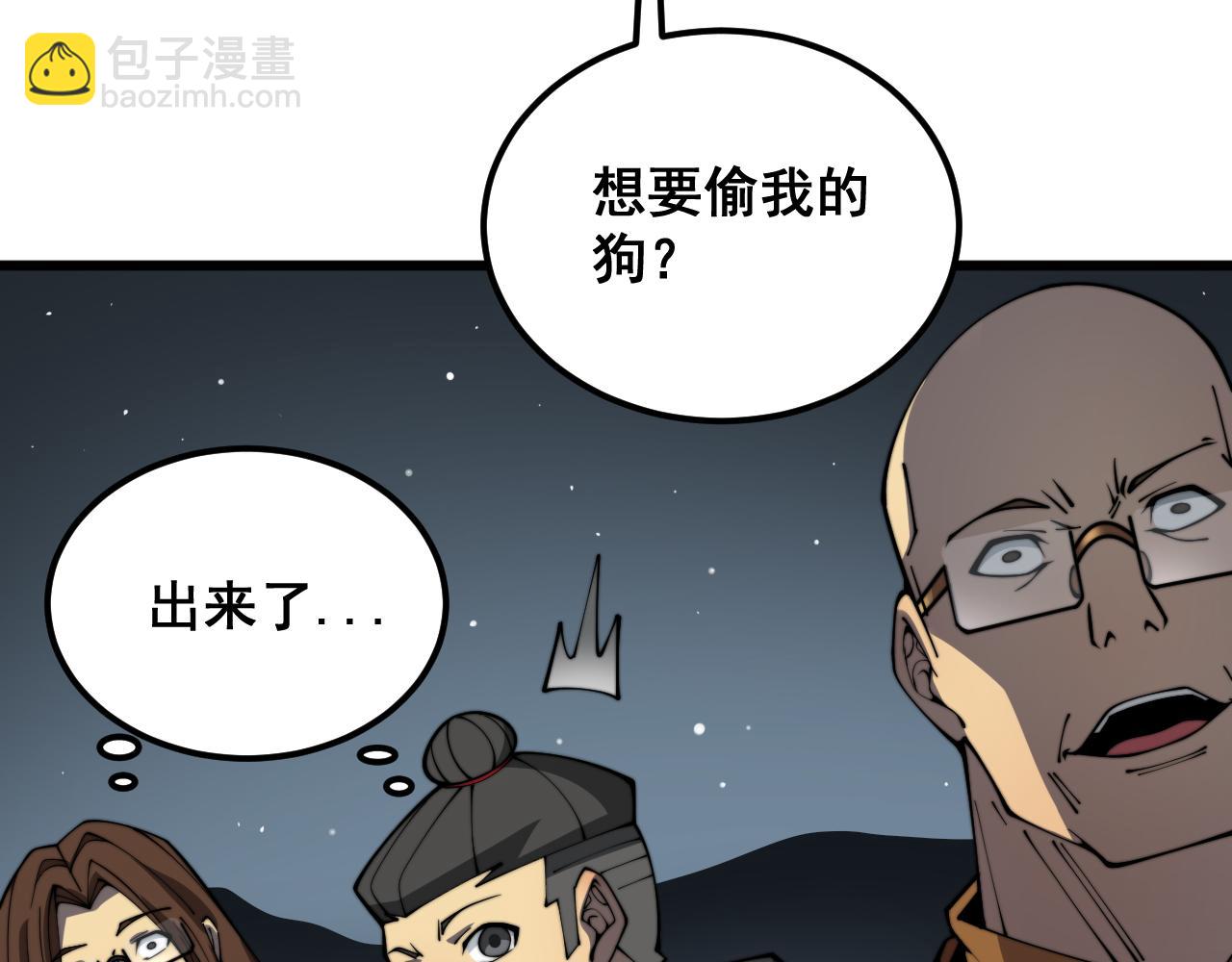 第376话 风大师77