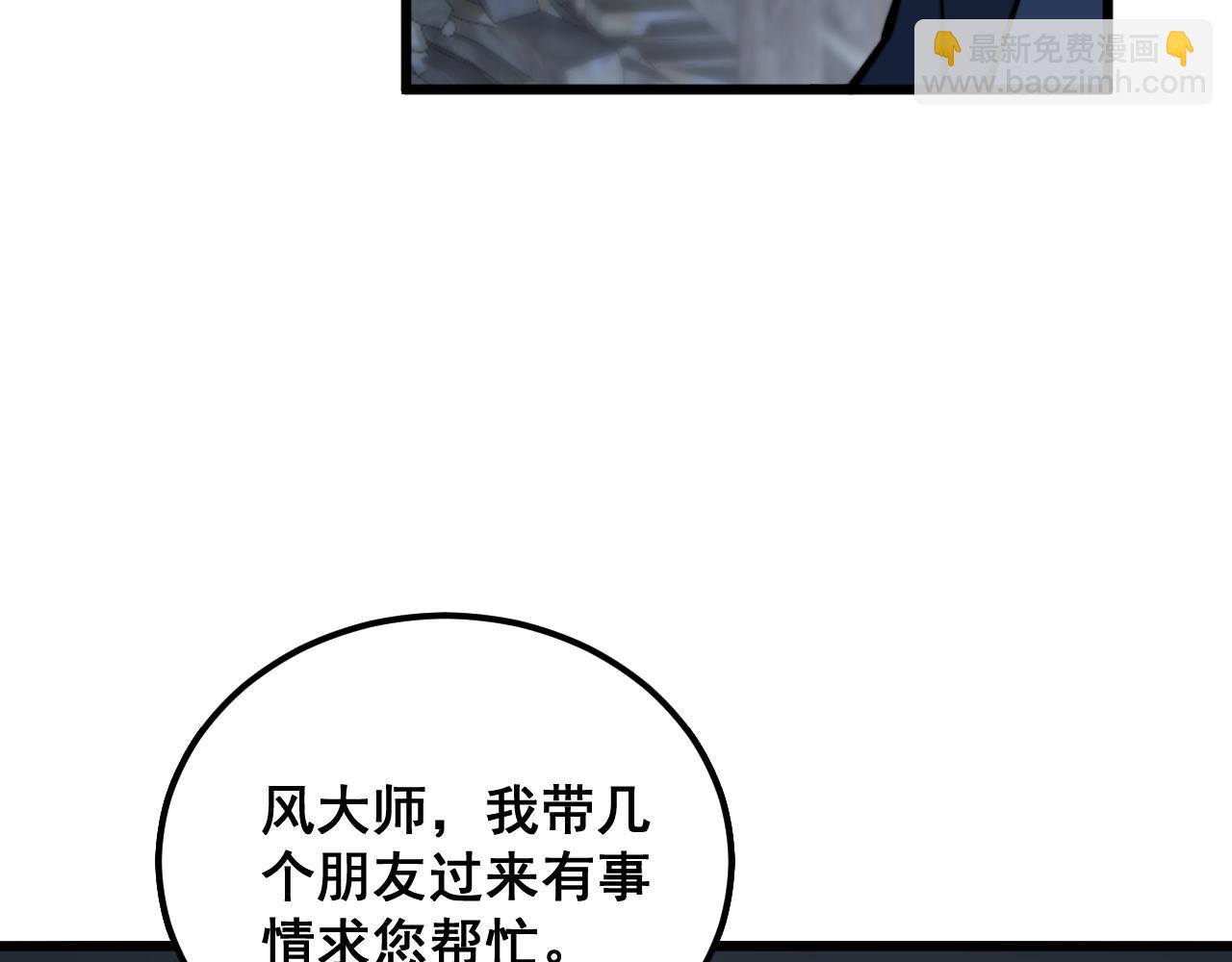 第376话 风大师85