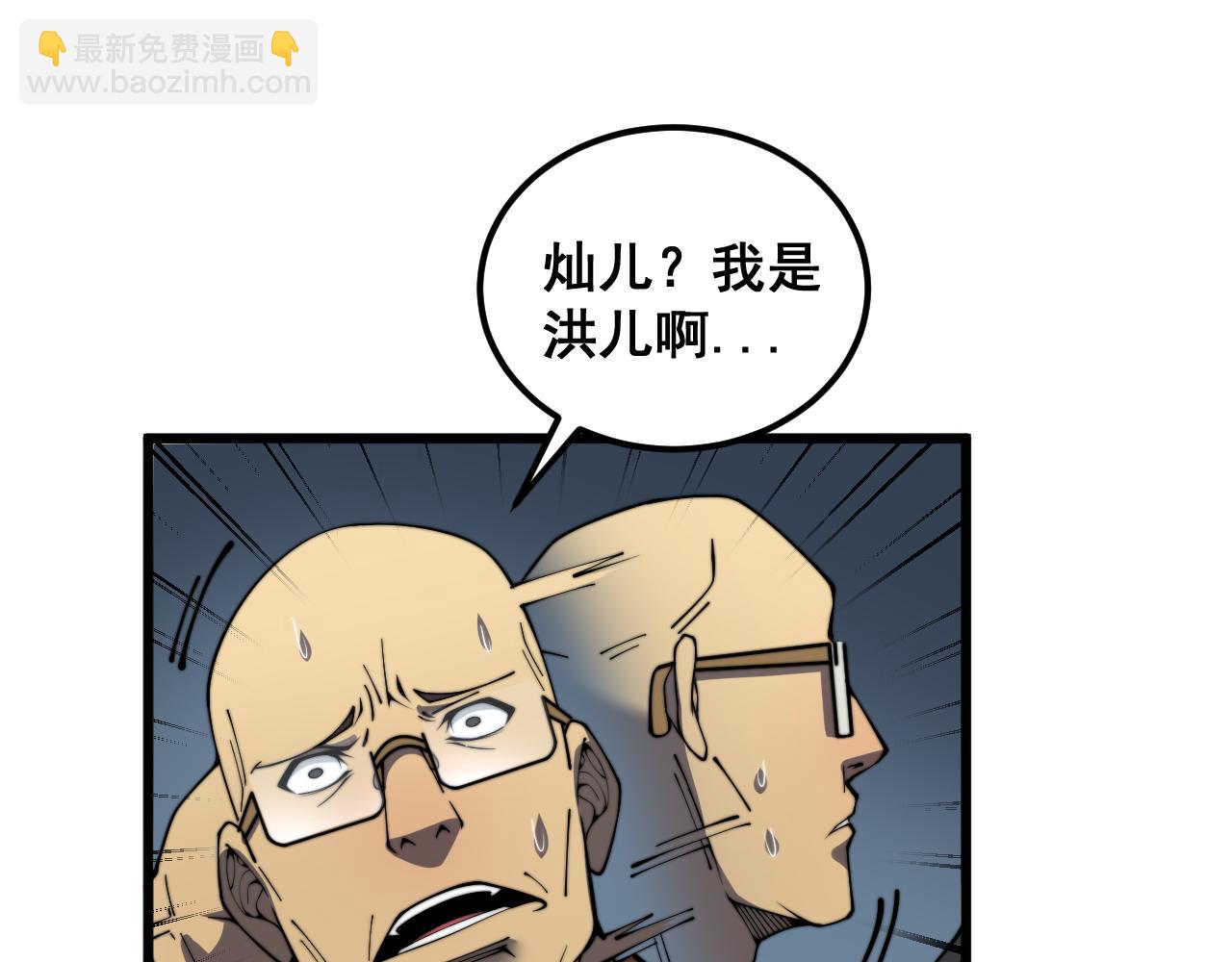 第376话 风大师88