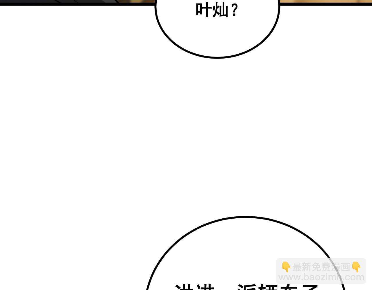 第376话 风大师9