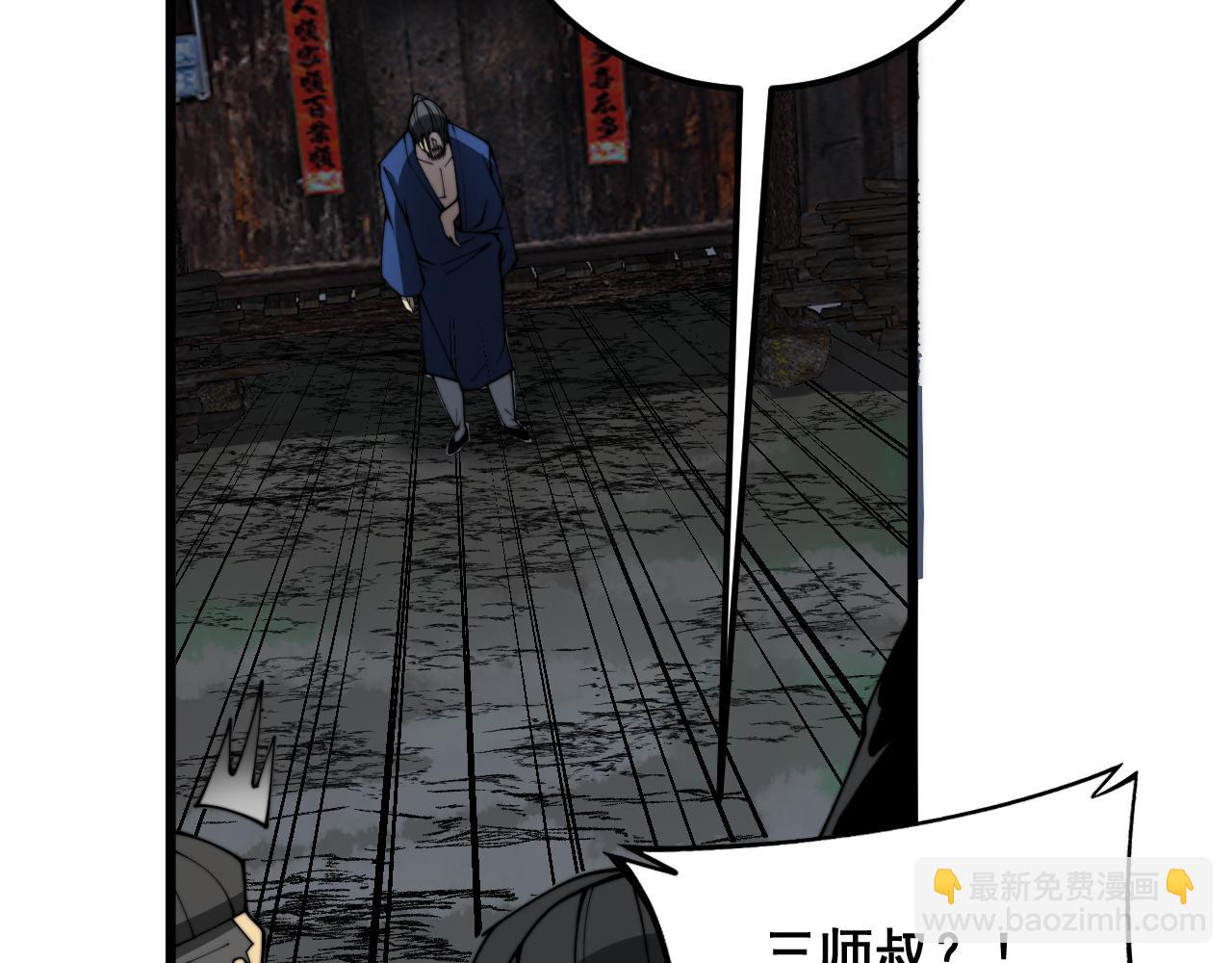 第376话 风大师99