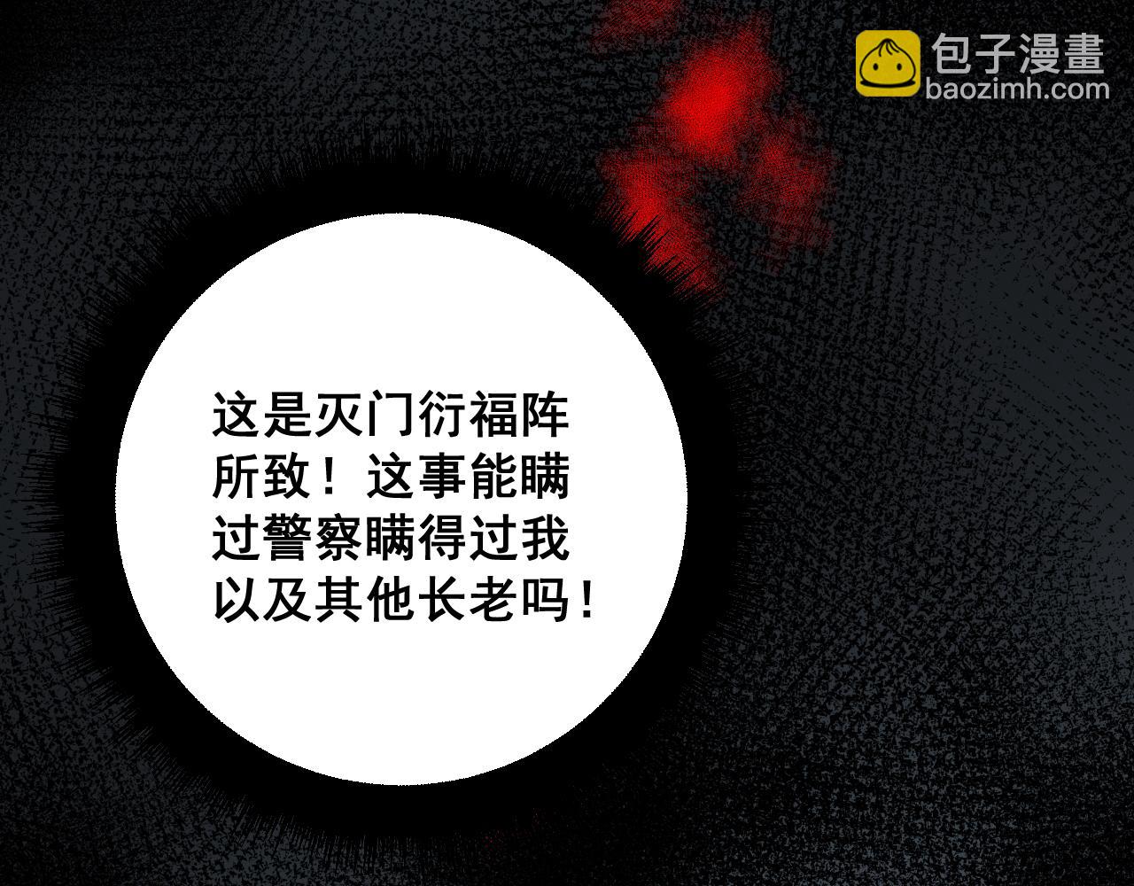 第377话 师门小贼111