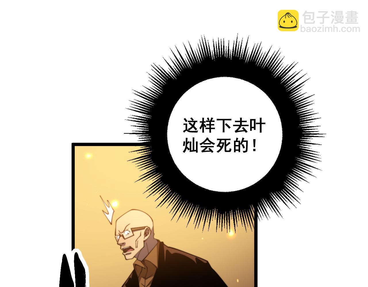 第377话 师门小贼141