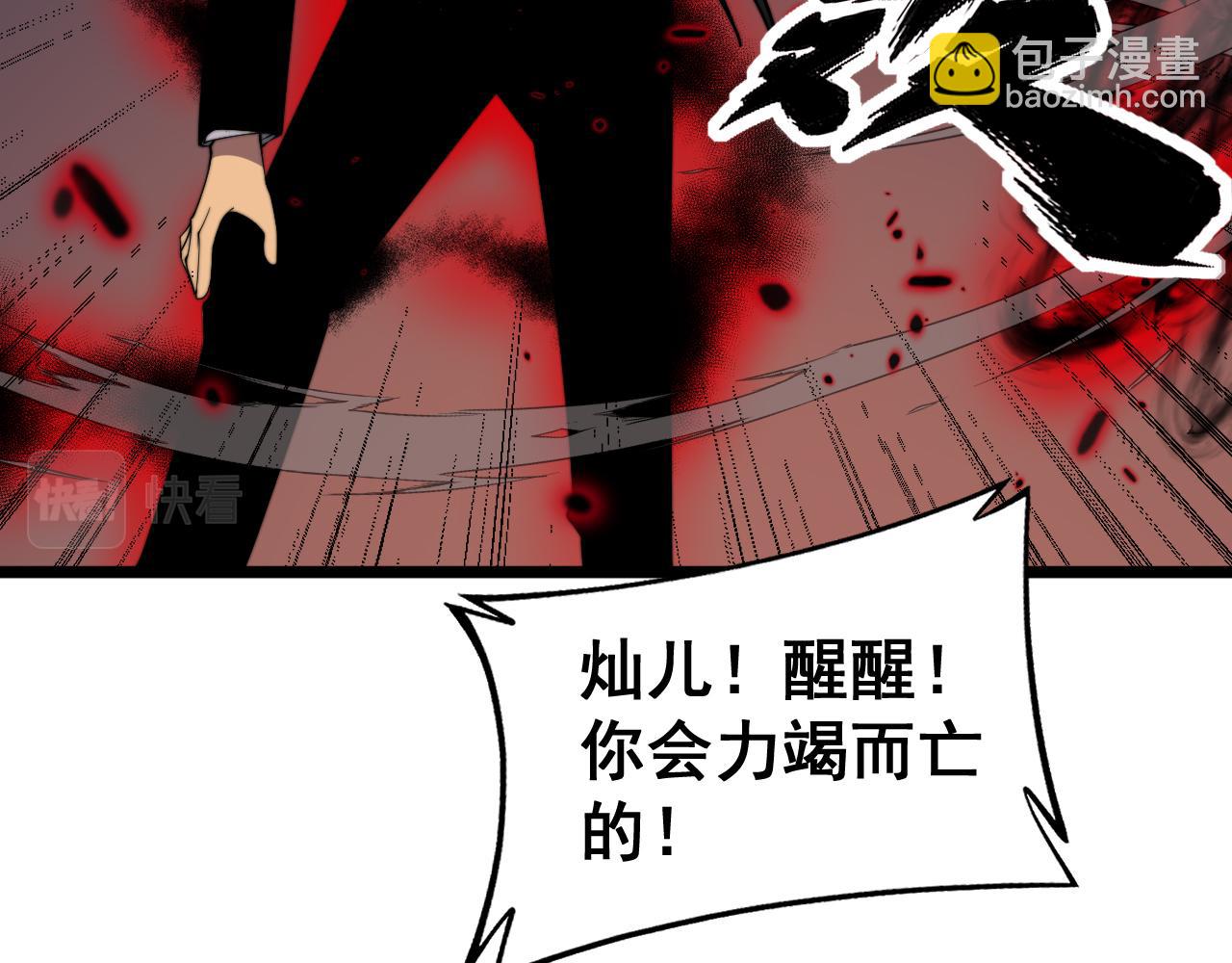 第377话 师门小贼148
