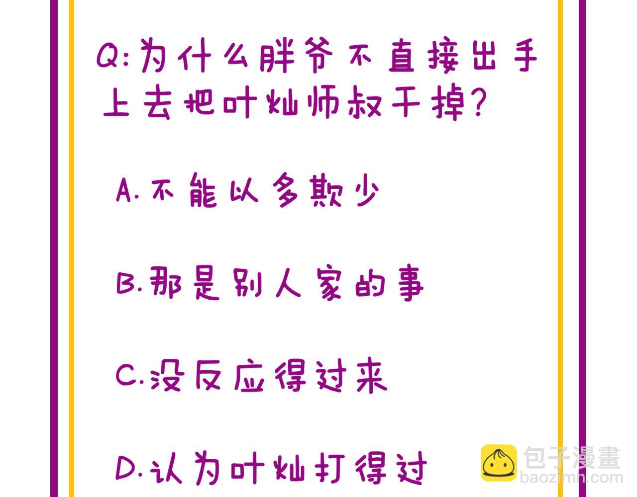 第377话 师门小贼174