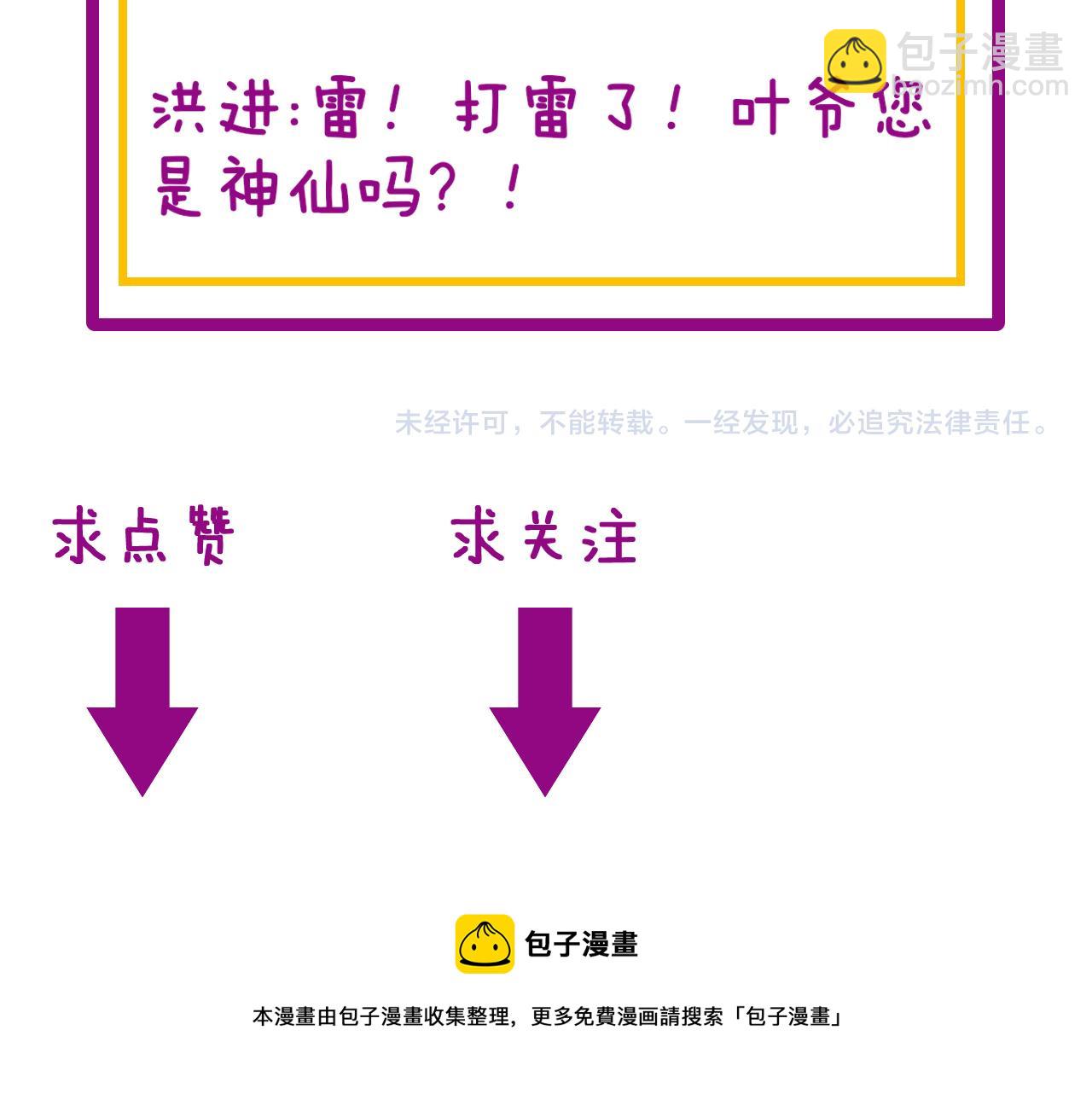 第377话 师门小贼175